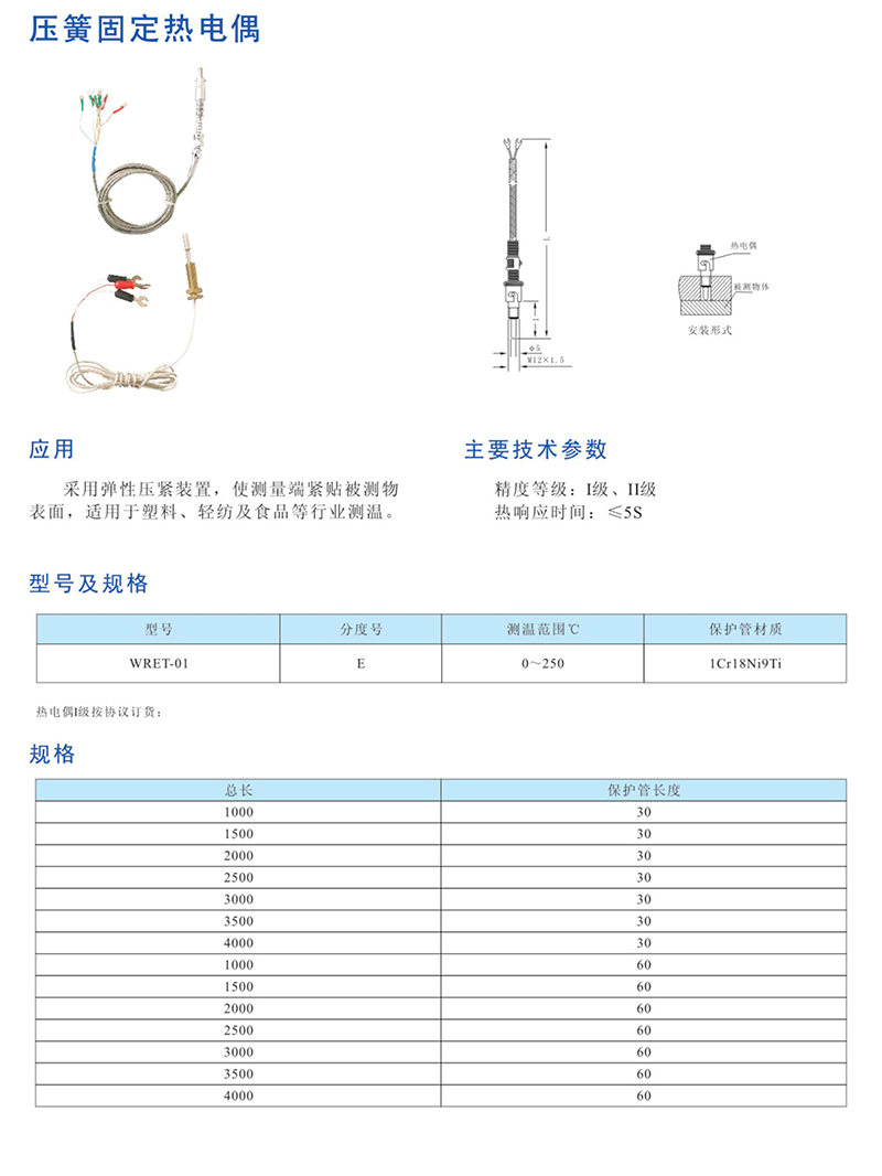 压簧固定热电偶.jpg